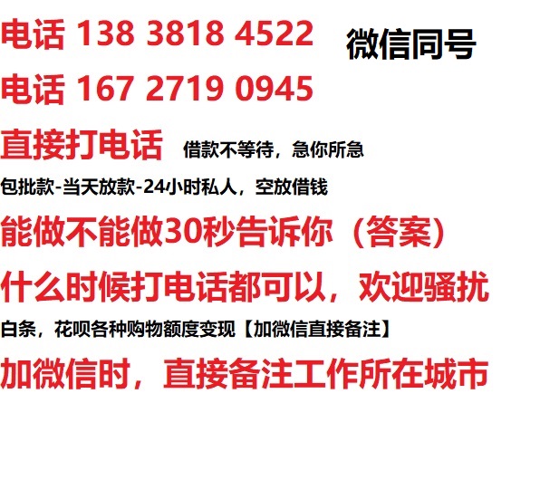 苏州上海私人无抵押24小时上门放款|苏州上海私人借款|苏州上海同城放款，生意贷
