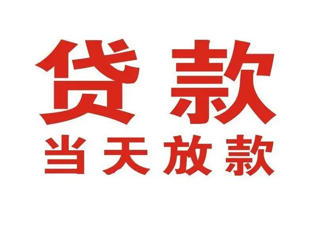 苏州上海押车借贷|苏州上海附近押车借钱电话|苏州上海父母车抵押贷款